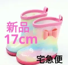17cm　レインシューズ　シューズ　雨具　梅雨　レインブーツ　長靴 リボン　靴