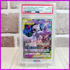 【PSA10】ミュウツー＆ミュウGX RR/Mewtwo&Mew