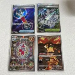 チャーレム ドンメルAR ツールスクラッパー　ジャミングタワーセット