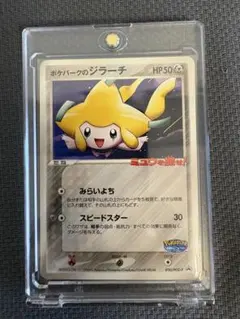 2026年最新】ポケモンカード ポケパーク限定の人気アイテム - メルカリ