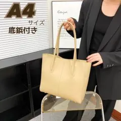 トート バッグ A4 通勤 通学 就活 シンプル 無地 フェイクレザー ベージュ