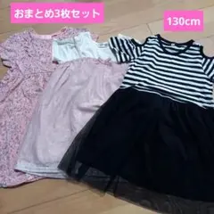 【おまとめワンピース】花柄半袖ワンピース 100cm~ ピンク　他