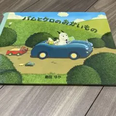 Pino様 リクエスト 2点 まとめ商品