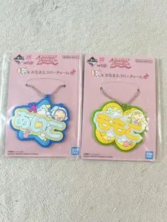 おジャ魔女どれみ 一番くじ ラバーチャーム