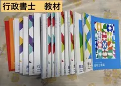 2026年最新】行政書士 フォーサイトの人気アイテム - メルカリ