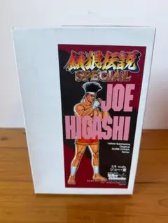 【希少】イエローサブマリン 餓狼伝説SPECIAL ジョー・東 ガレージキット 希少】餓狼伝説SPECIAL ジョー・東 ガレージキット イエローサブマリン