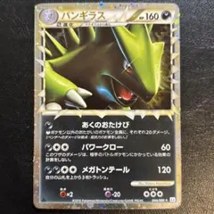 2026年最新】バンギラスLegendの人気アイテム - メルカリ