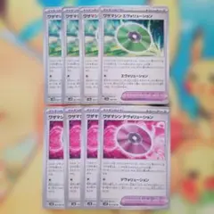 ポケカ　ワザマシン エヴォリューション・デヴォリューション 8枚セット