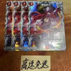 春咲栄久　キャラプレミアムトレジャー