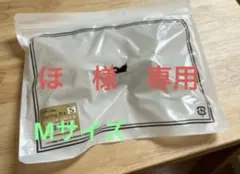 ほ 様AGARISMグレージュ M