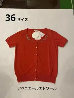 新品タグ付き Aveniretoile ビジュー半袖ニットのサムネイル