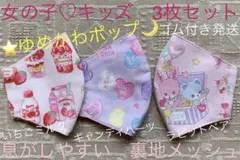 子ども　マスク　キッズ　幼児　女の子　ゆめかわ　くま　うさぎ　苺　ハート　３枚