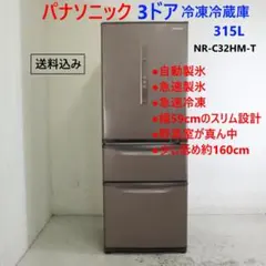 2025年最新】冷蔵庫 パナソニック nr-c32hmの人気アイテム - メルカリ