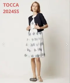 新品同様✨TOCCA【洗える】MINI GAME CARDIGAN 半袖 ボレロのサムネイル