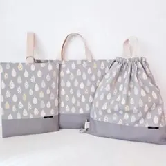 ラスト1点♡入学・入園3点セット♡レインドロップ柄♡レッスンバッグ・上履き入れ
