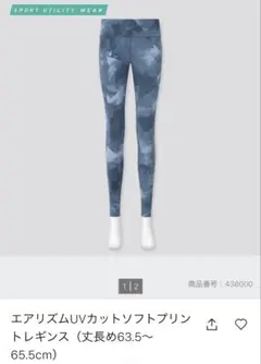 ユニクロ　Lサイズ　エアリズムUVカットソフトプリントトレギンス