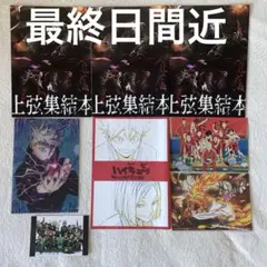 ジャンプまとめ売りセット　ハイキュー 呪術廻戦 僕のヒーローアカデミア 鬼滅の刃