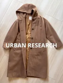【URBAN RESEARCH】　オーバーフードコート　キャメル(ブラウン)