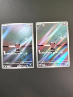 ポケモンカード ピィ AR 113/108 2枚セット