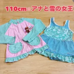 110cm アナと雪の女王 水着セット