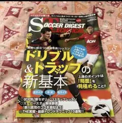 コアラ様　専用　サッカー・雑誌セット