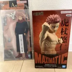 虎杖悠仁 フィギュア MAXIMATIC & アクリルスタンド