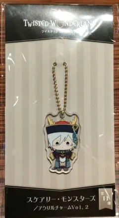 ツイステ スケアリー モンスターズ アクリルチャーム シルバー キーホルダー