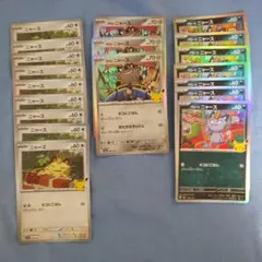 ポケモンカード 30th ニャース ガラルニャース アローラニャース 21枚