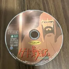 ゲド戦記 ジブリ 中古DVD特典ディスク3のみ