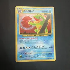 2026年最新】ニョロトノ ポケモンカードの人気アイテム - メルカリ