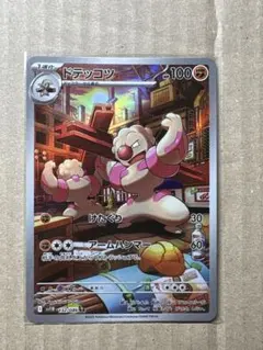 ドデッコツ HP100 132/086 ポケモンカード