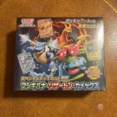ポケモンカード　スペシャルデッキセットex フシギバナ・リザードン・カメックス