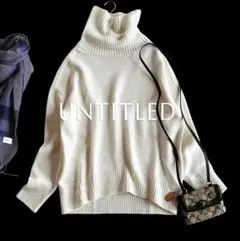 アンタイトル ウール混 ゆるっとタートル 前後差ワイドニット アイボリー