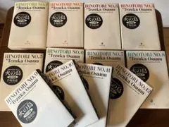 火の鳥 1〜12巻セット 手塚治虫
