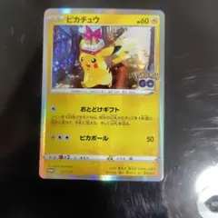 ピカチュウ：Pokémon GO カードファイルセット PROMO S-Pプロ…
