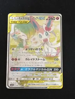 2025年最新】sr ニンフィアgxの人気アイテム - メルカリ