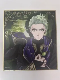 セベク・ジグボルド　【ツイステ】 トレーディングミニ色紙（1枚）