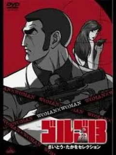 めるひろ様 リクエスト 3点 まとめ商品