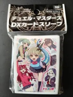 2026年最新】ドラゴン娘 スリーブの人気アイテム - メルカリ