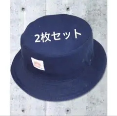 ネイビー バケットハット 2枚セット