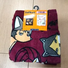 新品 しまむら ハイキュー ハンドタオル 稲荷崎