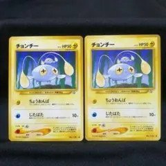 ランターン ◆ 拡張パック第1弾 金、銀、新世界へ… チョンチー　セット チョンチー ○ 拡張パック第1弾 金、銀、新世界へ… - メルカリ