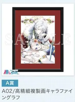 星降る王国のニナ　くじ　A賞　キャラファイングラフ　セト 星降る王国のニナ くじ A賞 キャラファイングラフ セト - メルカリ
