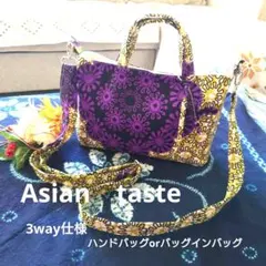 アフリカ布シリーズ　ショルダーバッグ2wayハンドメイド　バッグインバッグ　紫