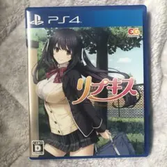 リプキス PS4