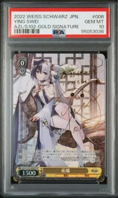 PSA10】UNION ARENA 暁美ほむら 2スターサイン 世界約10枚 - メルカリ