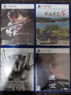 PS5ソフト4本セット まとめ売り