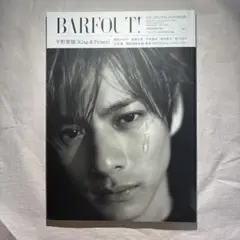 BARFOUT! 2022年11月号 平野紫耀