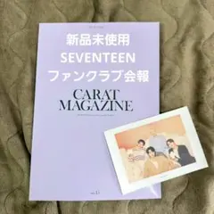 SEVENTEEN CARAT MAGAZINEvol.15サインポストカード付