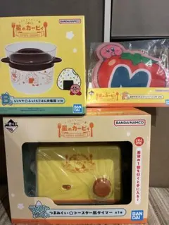 一番くじ　星のカービィ　ラストワン　B賞　おまけセット　タイマー　炊飯器
